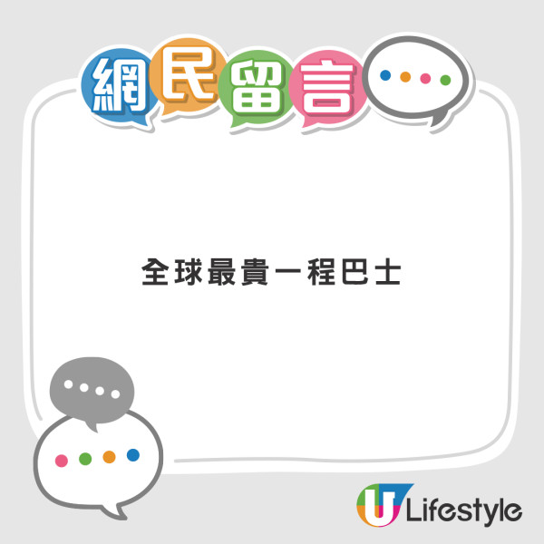 警員突擊巴士捉安全帶？嚇窒港男以為直擊執法 眼利網民揭另有內情