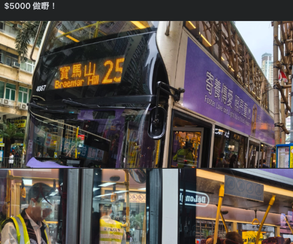 警員突擊巴士捉安全帶？嚇窒港男以為直擊執法 眼利網民揭另有內情