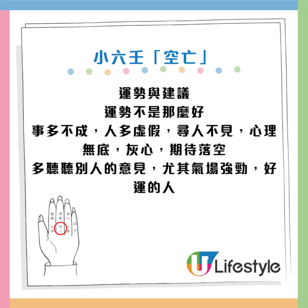 算命|5分鐘學會「屈指一算」快速預測吉凶!陳定幫教3指神技「小六壬」 這卦=分手/失業/一場空