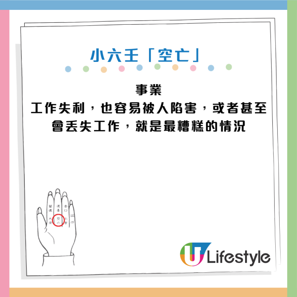 算命|5分鐘學會「屈指一算」快速預測吉凶!陳定幫教3指神技「小六壬」 這卦=分手/失業/一場空