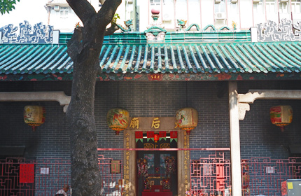 深水埗天后廟祈福消災(圖片來源︰華人廟宇委員會)