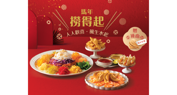 【新年搵食攻略】必睇恒生信用卡餐饗優惠低至5折！