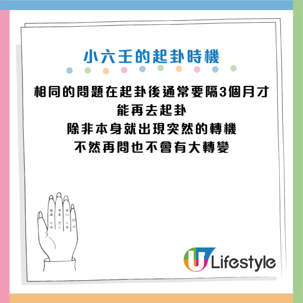 算命|5分鐘學會「屈指一算」快速預測吉凶!陳定幫教3指神技「小六壬」 這卦=分手/失業/一場空