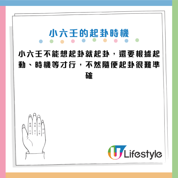 算命|5分鐘學會「屈指一算」快速預測吉凶!陳定幫教3指神技「小六壬」 這卦=分手/失業/一場空