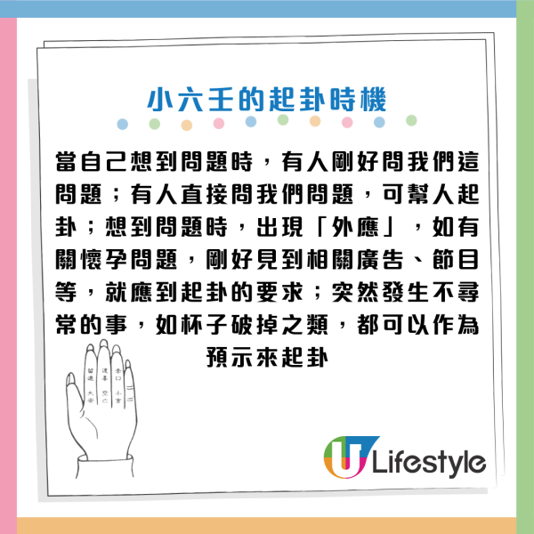 算命|5分鐘學會「屈指一算」快速預測吉凶!陳定幫教3指神技「小六壬」 這卦=分手/失業/一場空