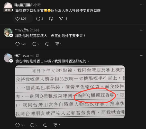 台遊客不偷錢反偷「此牌子」杯麵!港女報警阿SIR話有1碗已食咗 網民好奇:有冇咁好食?