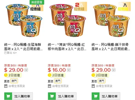 台遊客不偷錢反偷「此牌子」杯麵!港女報警阿SIR話有1碗已食咗 網民好奇:有冇咁好食?