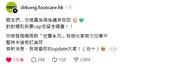 Dr.Kong唔止得地雷鞋?網民發掘3對隱藏鞋款:呢對「精品平替」仲抵買?買一送一網民跪求夾單