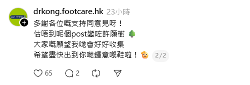 Dr.Kong唔止得地雷鞋？網民發掘3對隱藏鞋款：呢對「精品平替」仲抵買？買一送一網民跪求夾單