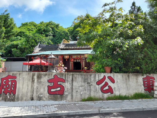 蠔涌車公廟(圖片來源︰香港自遊樂在18區)