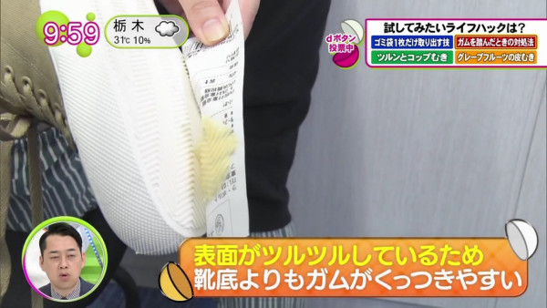 踩中香口膠好難清?日本專家教3招清潔大法:用呢樣野踩3下即甩