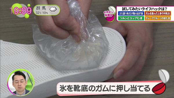 踩中香口膠好難清?日本專家教3招清潔大法:用呢樣野踩3下即甩