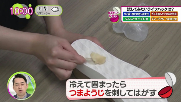 踩中香口膠好難清?日本專家教3招清潔大法:用呢樣野踩3下即甩