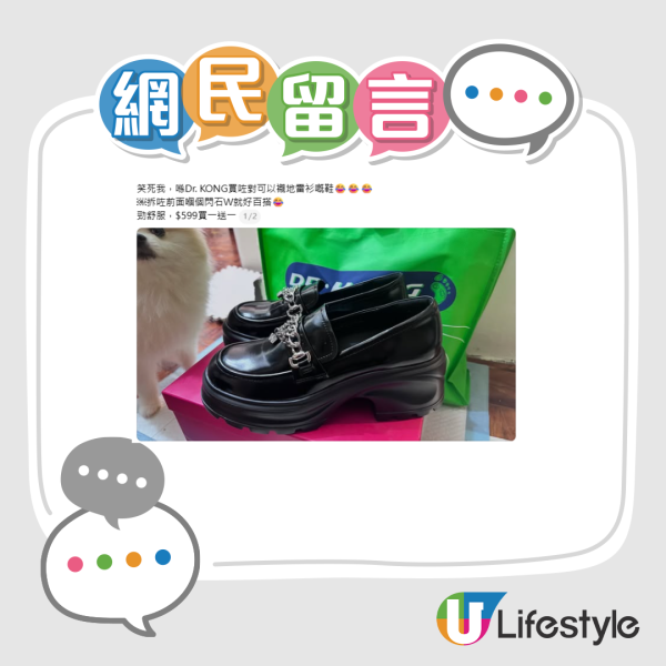 Dr.Kong唔止得地雷鞋?網民發掘3對隱藏鞋款:呢對「精品平替」仲抵買?買一送一網民跪求夾單