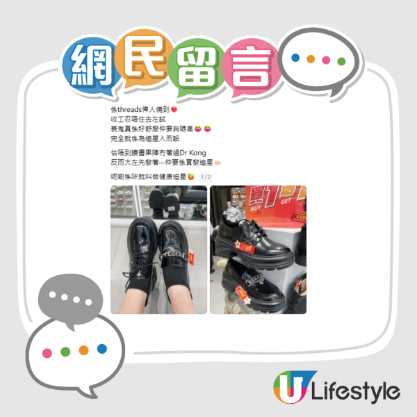 Dr.Kong唔止得地雷鞋？網民發掘3對隱藏鞋款：呢對「精品平替」仲抵買？買一送一網民跪求夾單