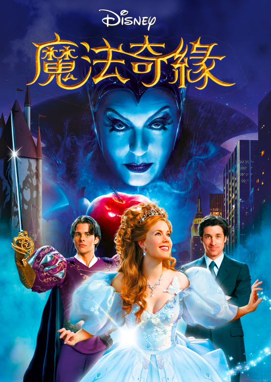 2026情人節片單｜愛情電影影集推薦24部必睇Disney+/Netflix/HBOMax現已上架