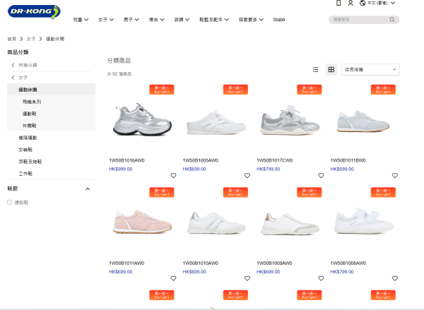 Dr.Kong唔止得地雷鞋？網民發掘3對隱藏鞋款：呢對「精品平替」仲抵買？買一送一網民跪求夾單