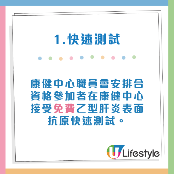 乙肝共治計劃｜政府資助免費驗乙型肝炎！診症津貼+$0基本藥費！附參加方法/資助金額
