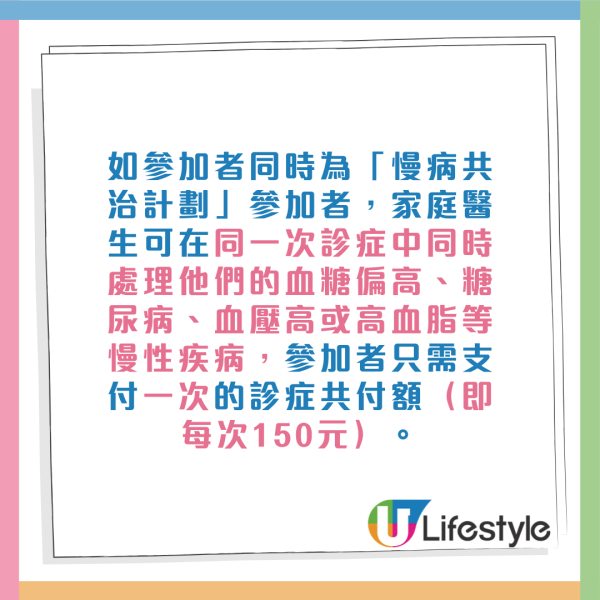 乙肝共治計劃｜政府資助免費驗乙型肝炎！診症津貼+$0基本藥費！附參加方法/資助金額