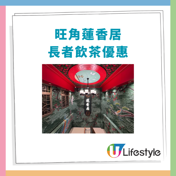旺角蓮香居懷舊中菜點心推介！神級黑毛豬叉燒＋鮮茄焗骨飯＋煙燻素鵝／1招即享長者優惠 (記者實測試食)