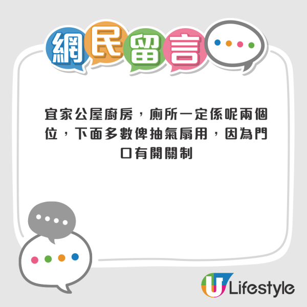 公屋牆身驚現神秘「無孔插蘇」！真正用途曝光！網民提醒唔好亂搞：一陣火燒屋
