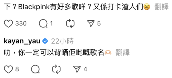 游嘉欣睇BLACKPINK竟捱轟「跟風假fans」 正面回應反擊一句KO嘲諷者