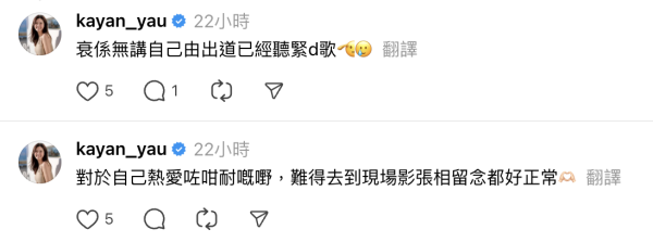 游嘉欣睇BLACKPINK竟捱轟「跟風假fans」 正面回應反擊一句KO嘲諷者