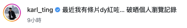 丁子朗商務艙炫富影片爭議正式道歉 自嘲黑紅終於認衰：「完全冇咁嘅心態」
