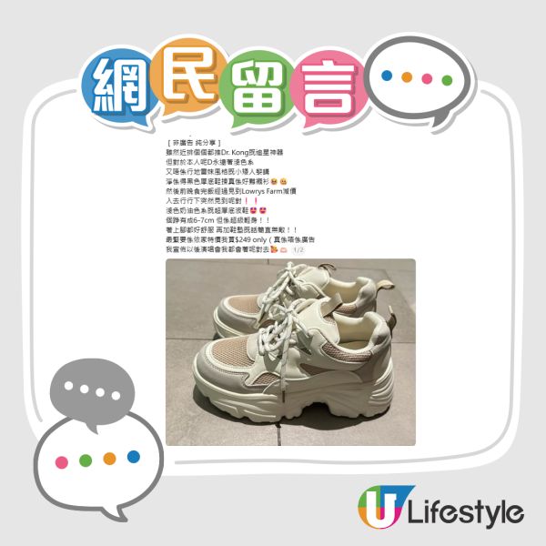 Dr.Kong唔止得地雷鞋？網民發掘3對隱藏鞋款：呢對「精品平替」仲抵買？買一送一網民跪求夾單