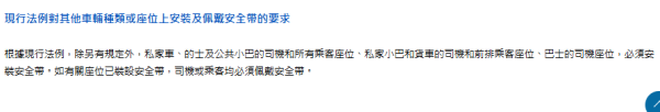 巴士安全帶法例有漏洞？1.25前登記「舊車」唔戴都冇事？江玉歡揭條文唔清晰：要求政府解畫