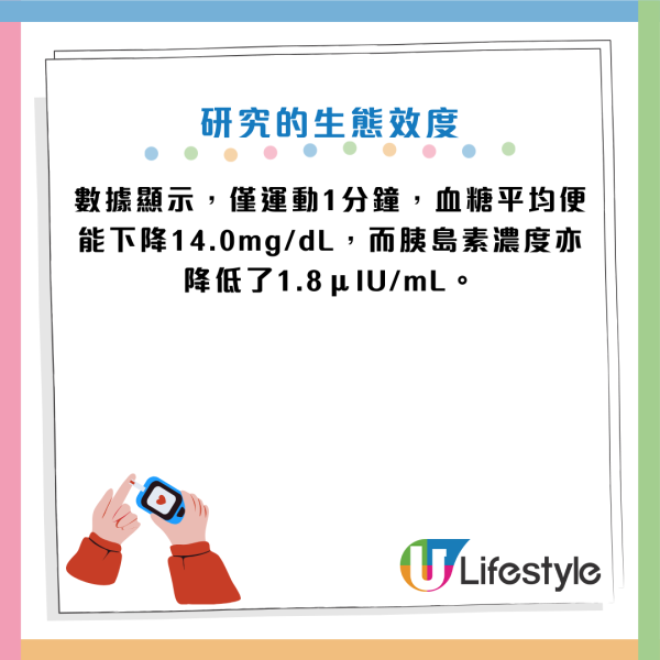 懶人降糖法｜飯後行1分鐘樓梯血糖即回落？醫生：原地踏步都得！非愈耐愈好 揭黃金運動時長