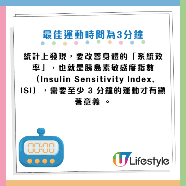 懶人降糖法｜飯後行1分鐘樓梯血糖即回落？醫生：原地踏步都得！非愈耐愈好 揭黃金運動時長