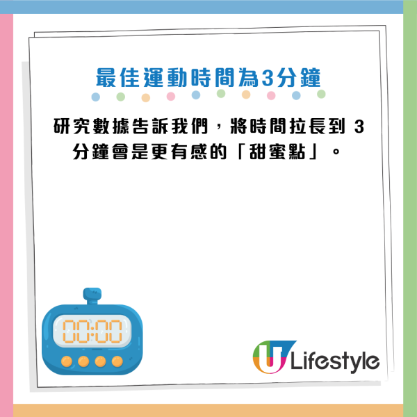 懶人降糖法｜飯後行1分鐘樓梯血糖即回落？醫生：原地踏步都得！非愈耐愈好 揭黃金運動時長
