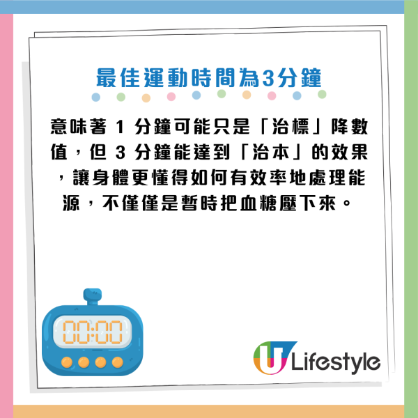 懶人降糖法｜飯後行1分鐘樓梯血糖即回落？醫生：原地踏步都得！非愈耐愈好 揭黃金運動時長