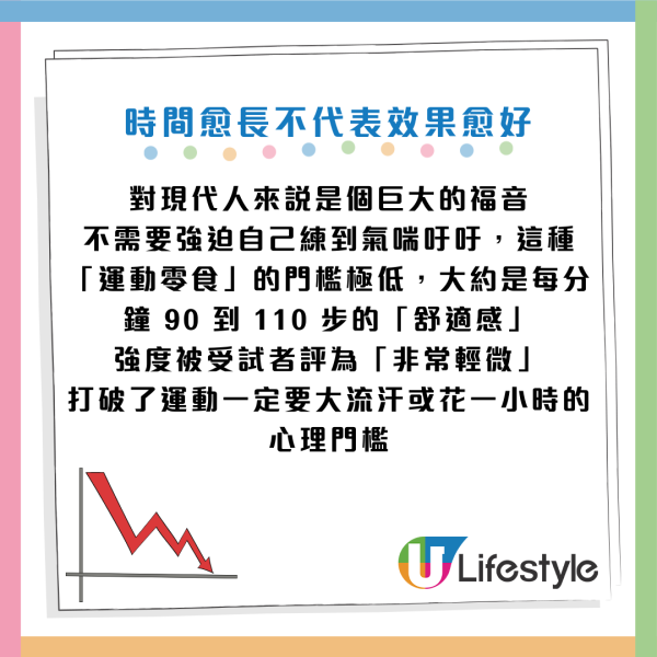 懶人降糖法｜飯後行1分鐘樓梯血糖即回落？醫生：原地踏步都得！非愈耐愈好 揭黃金運動時長
