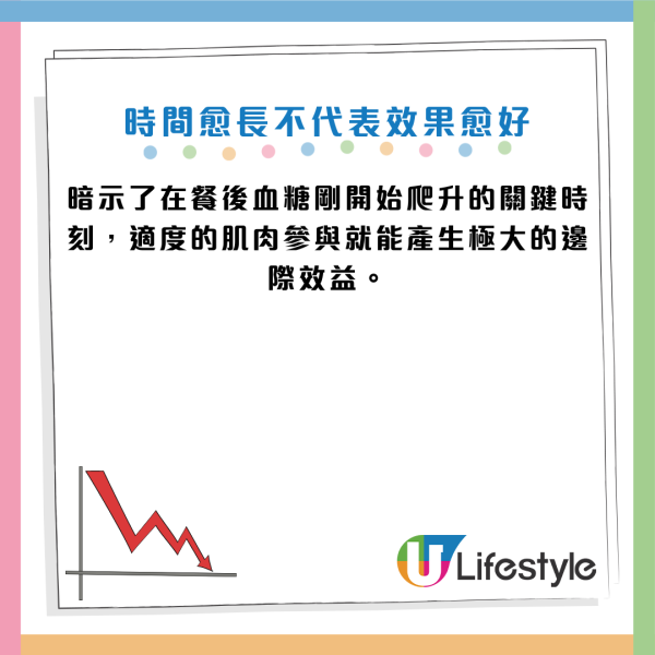 懶人降糖法｜飯後行1分鐘樓梯血糖即回落？醫生：原地踏步都得！非愈耐愈好 揭黃金運動時長