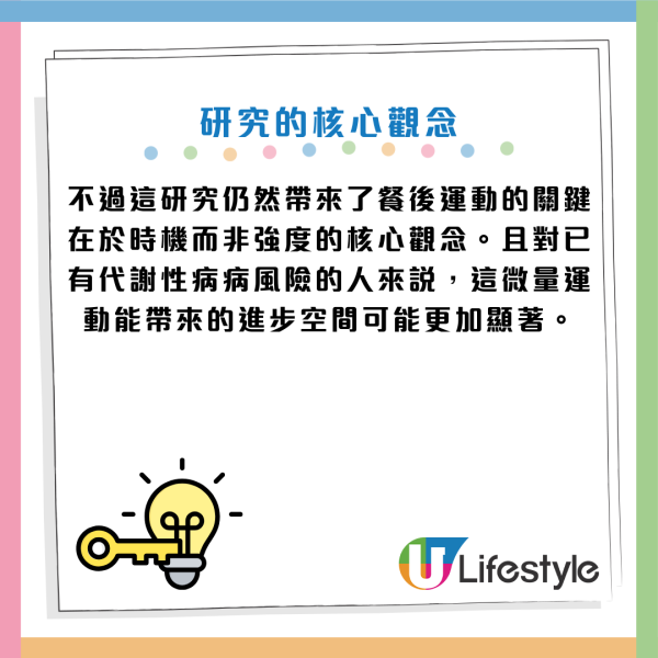 懶人降糖法｜飯後行1分鐘樓梯血糖即回落？醫生：原地踏步都得！非愈耐愈好 揭黃金運動時長