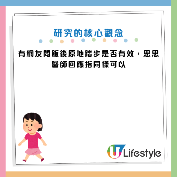 懶人降糖法｜飯後行1分鐘樓梯血糖即回落？醫生：原地踏步都得！非愈耐愈好 揭黃金運動時長