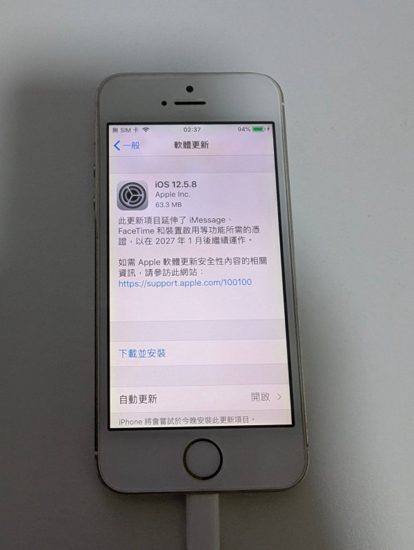 13 年舊機再現神蹟！iPhone 5s 突發「續命」更新　再戰幾年都冇問題？