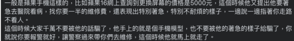 手機碰瓷黨殺入街頭 扮撞跌iPhone 屈天價維修費 苦主靠4點保命擊退騙徒