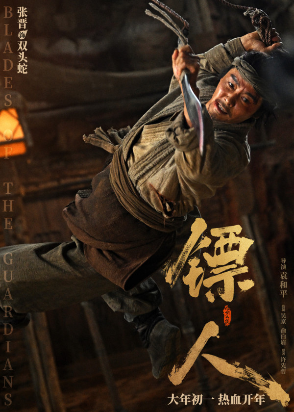 鏢人風起大漠｜電影鏢人香港大年初一上映！李連杰/謝霆鋒/吳京/惠英紅/梁家輝/張晉演出陣容強勁