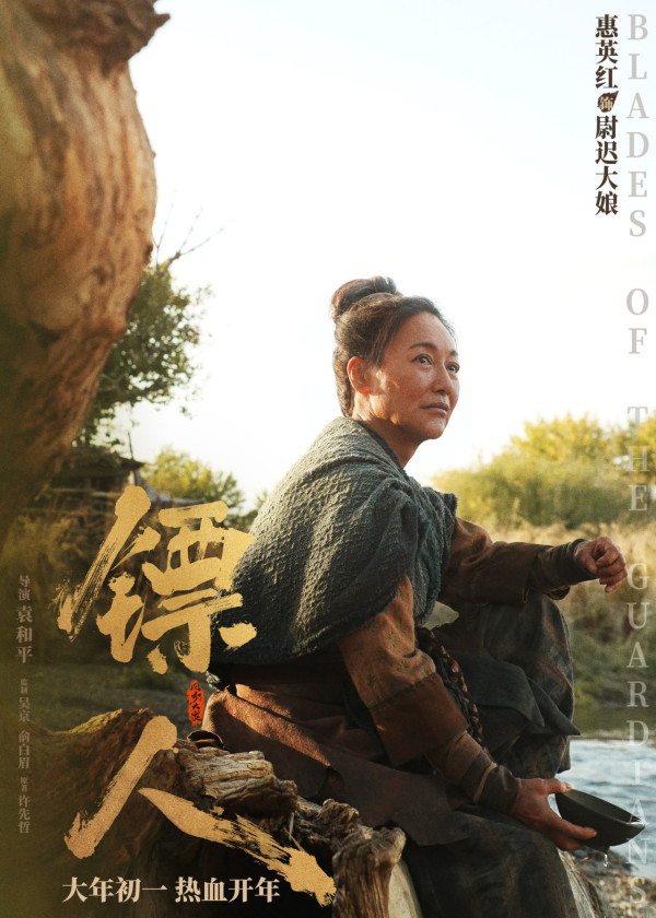 鏢人風起大漠｜電影鏢人香港大年初一上映！李連杰/謝霆鋒/吳京/惠英紅/梁家輝/張晉演出陣容強勁