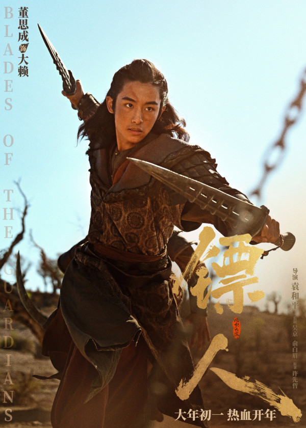 鏢人風起大漠｜電影鏢人香港大年初一上映！李連杰/謝霆鋒/吳京/惠英紅/梁家輝/張晉演出陣容強勁