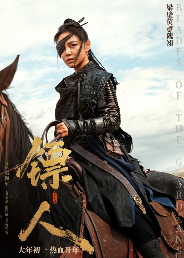 鏢人風起大漠｜電影鏢人香港大年初一上映！李連杰/謝霆鋒/吳京/惠英紅/梁家輝/張晉演出陣容強勁