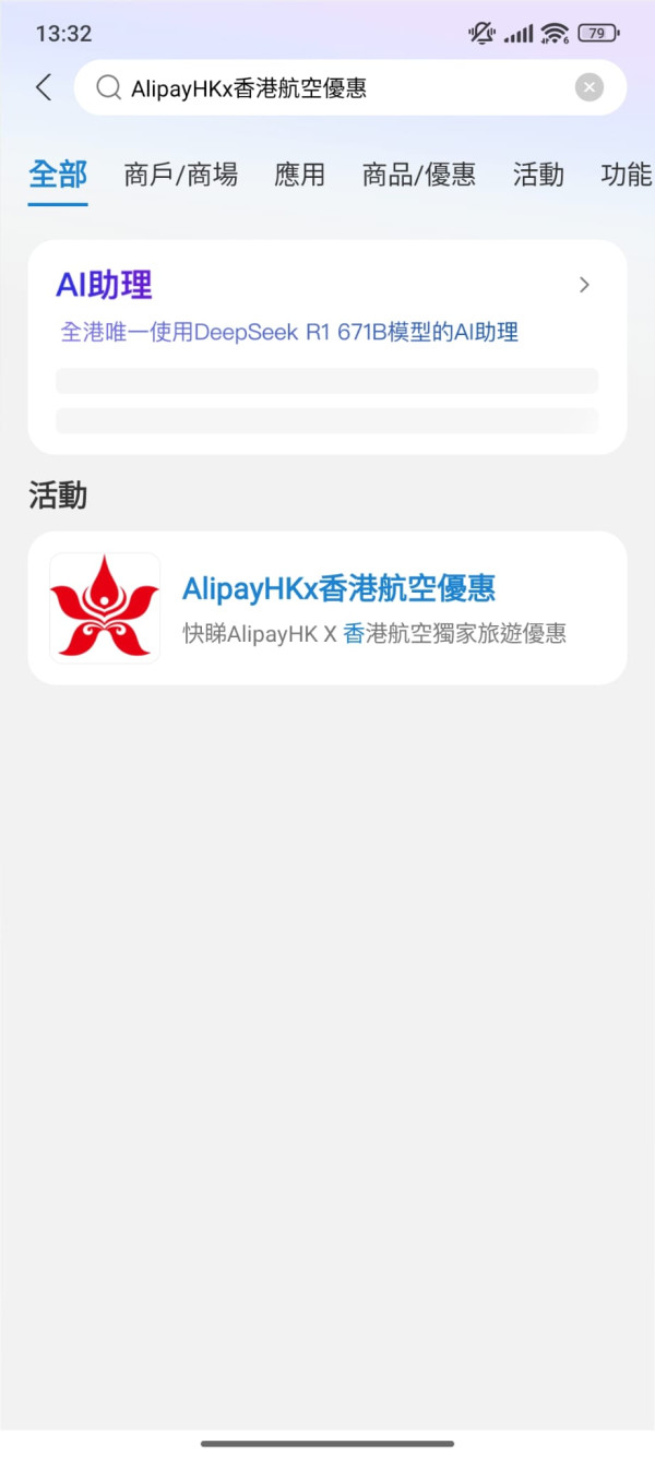 香港航空機票優惠低至85折！日本/澳洲/越南等15大航點！AlipayHK每日派$100優惠券 附領券+預訂教學