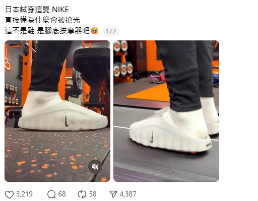 Nike拖鞋變身「腳底按摩器」？22個節點刺激大腦！網民：踩屎感天花板