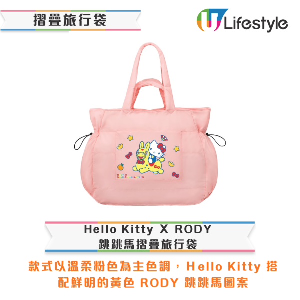 7-Eleven印花換領｜全新Sanrio轉轉好運收納盒！Hello Kitty/Kuromi/玉桂狗！一文睇摺疊旅行袋/陶瓷碟套裝/收納盒換購方法