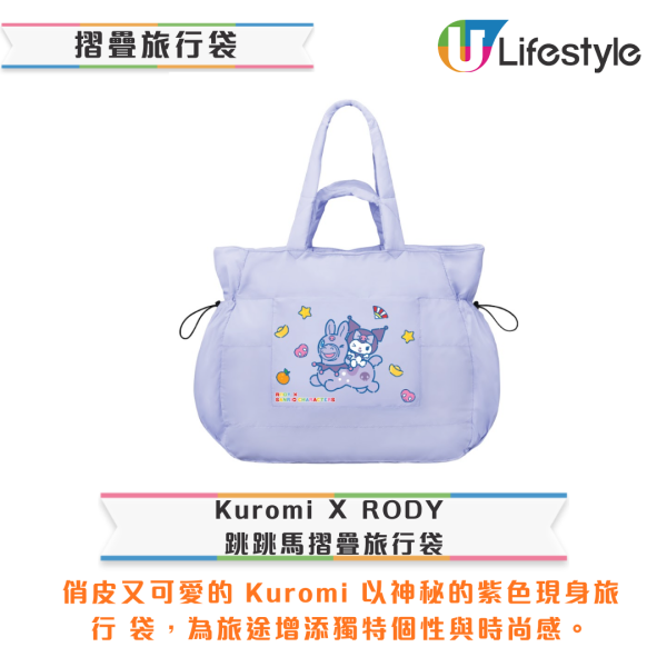 7-Eleven印花換領｜全新Sanrio轉轉好運收納盒！Hello Kitty/Kuromi/玉桂狗！一文睇摺疊旅行袋/陶瓷碟套裝/收納盒換購方法