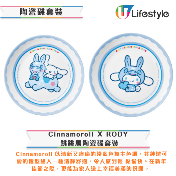 7-Eleven印花換領｜全新Sanrio轉轉好運收納盒！Hello Kitty/Kuromi/玉桂狗！一文睇摺疊旅行袋/陶瓷碟套裝/收納盒換購方法