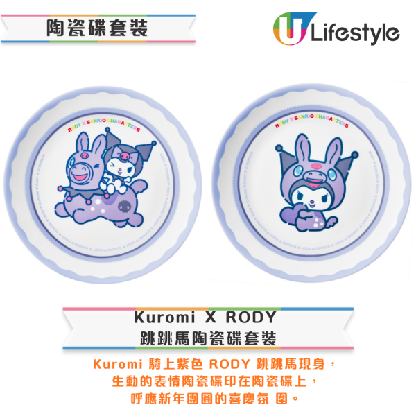 7-Eleven印花換領｜全新Sanrio轉轉好運收納盒！Hello Kitty/Kuromi/玉桂狗！一文睇摺疊旅行袋/陶瓷碟套裝/收納盒換購方法